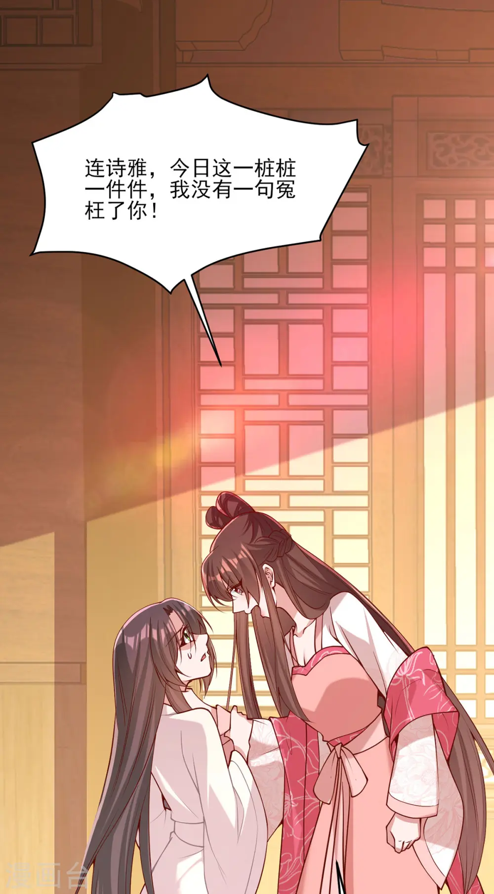 第284话 家门不幸15