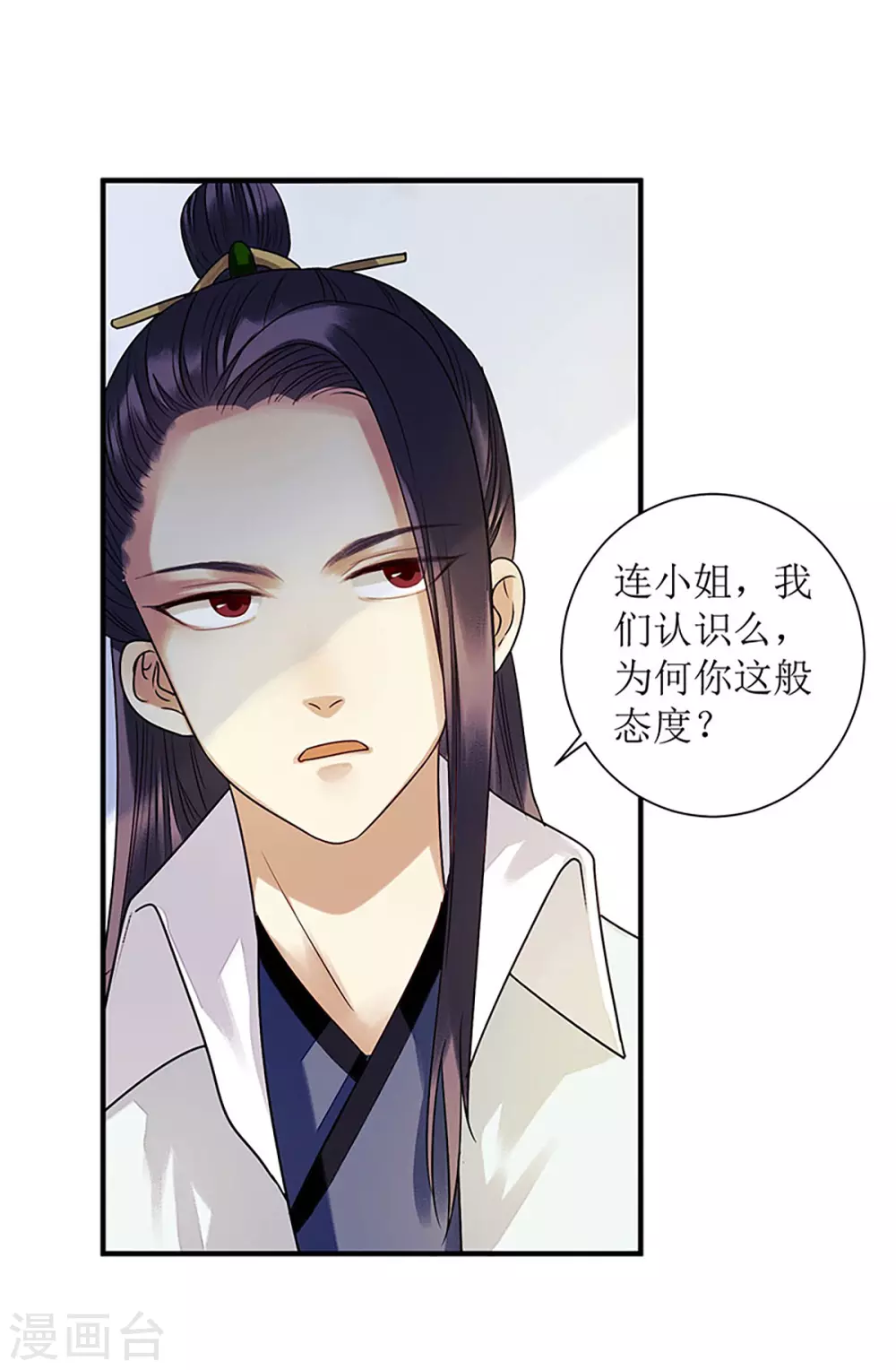 第31话 心中有鬼18