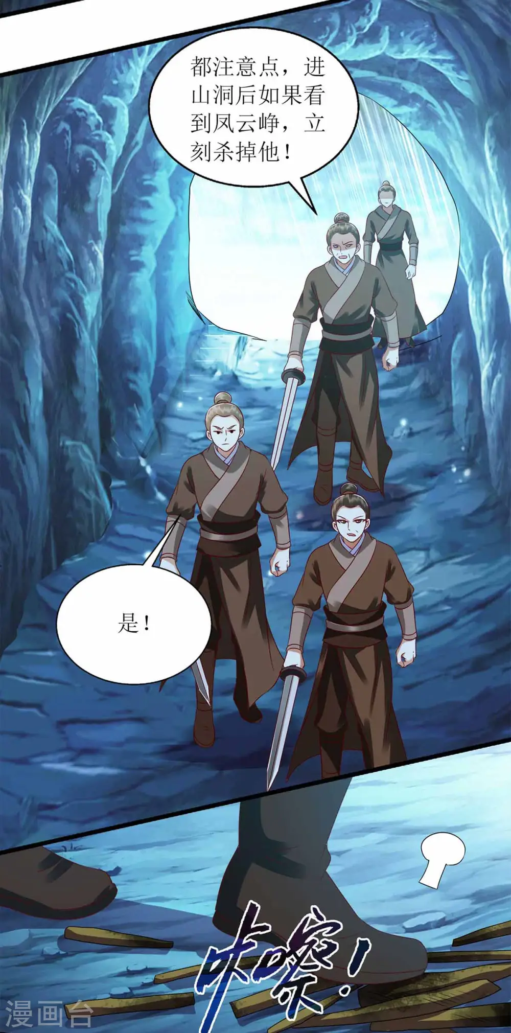 第200话 误导18