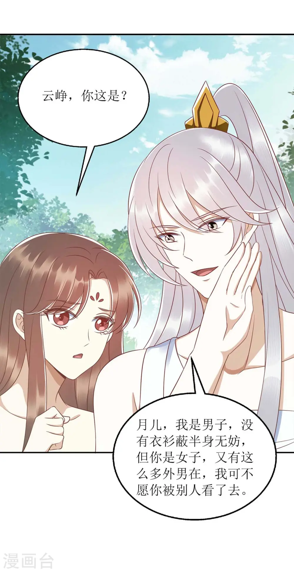 第208话 获救16