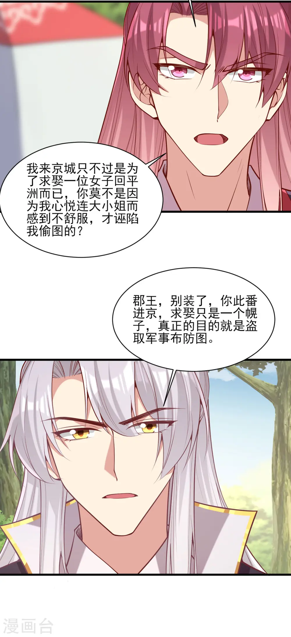 第313话 你是想造反吗？！1