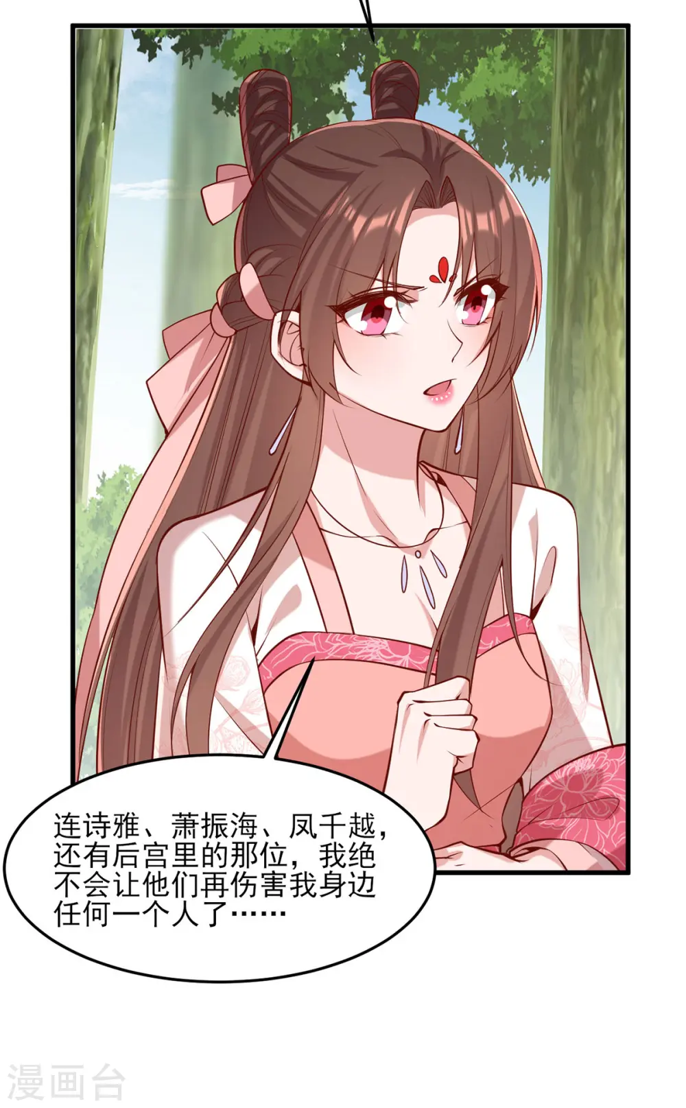 第288话 连诀的身份18