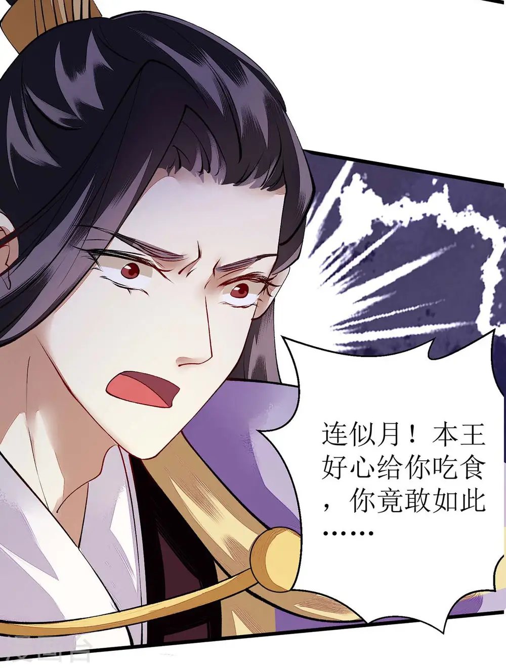 第73话 不需要你关心26