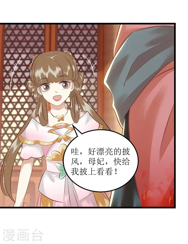 第154话 献上披风11