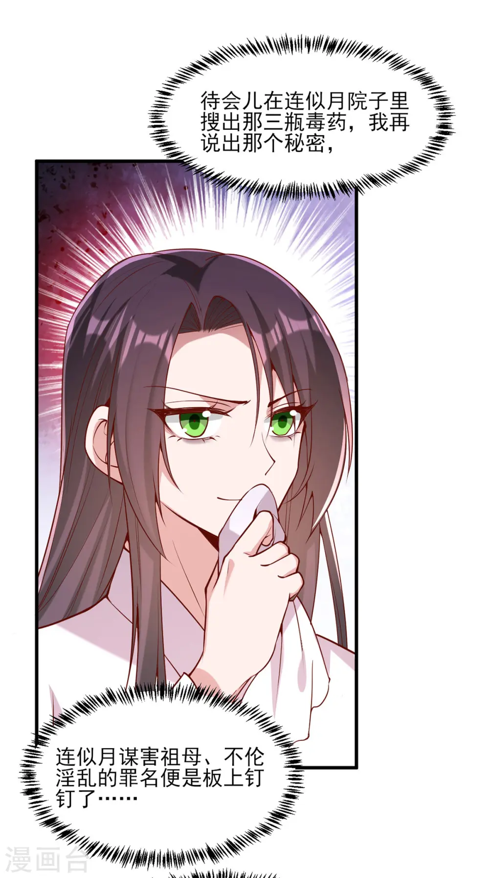 第277话 搜查毒药19