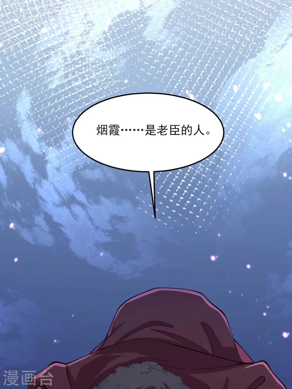 第263话 狡辩3