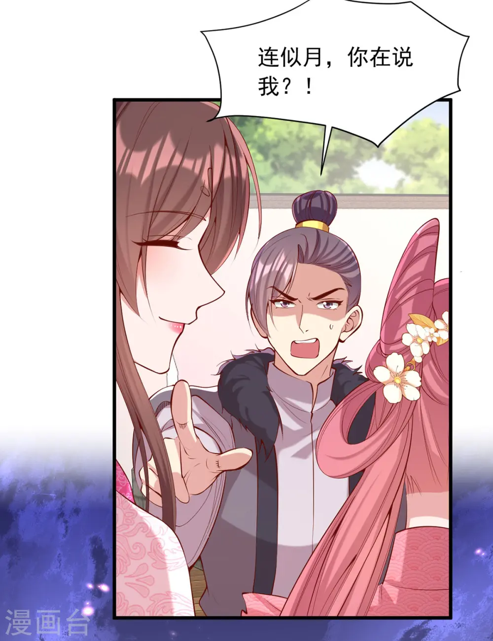 第347话 针锋相对21