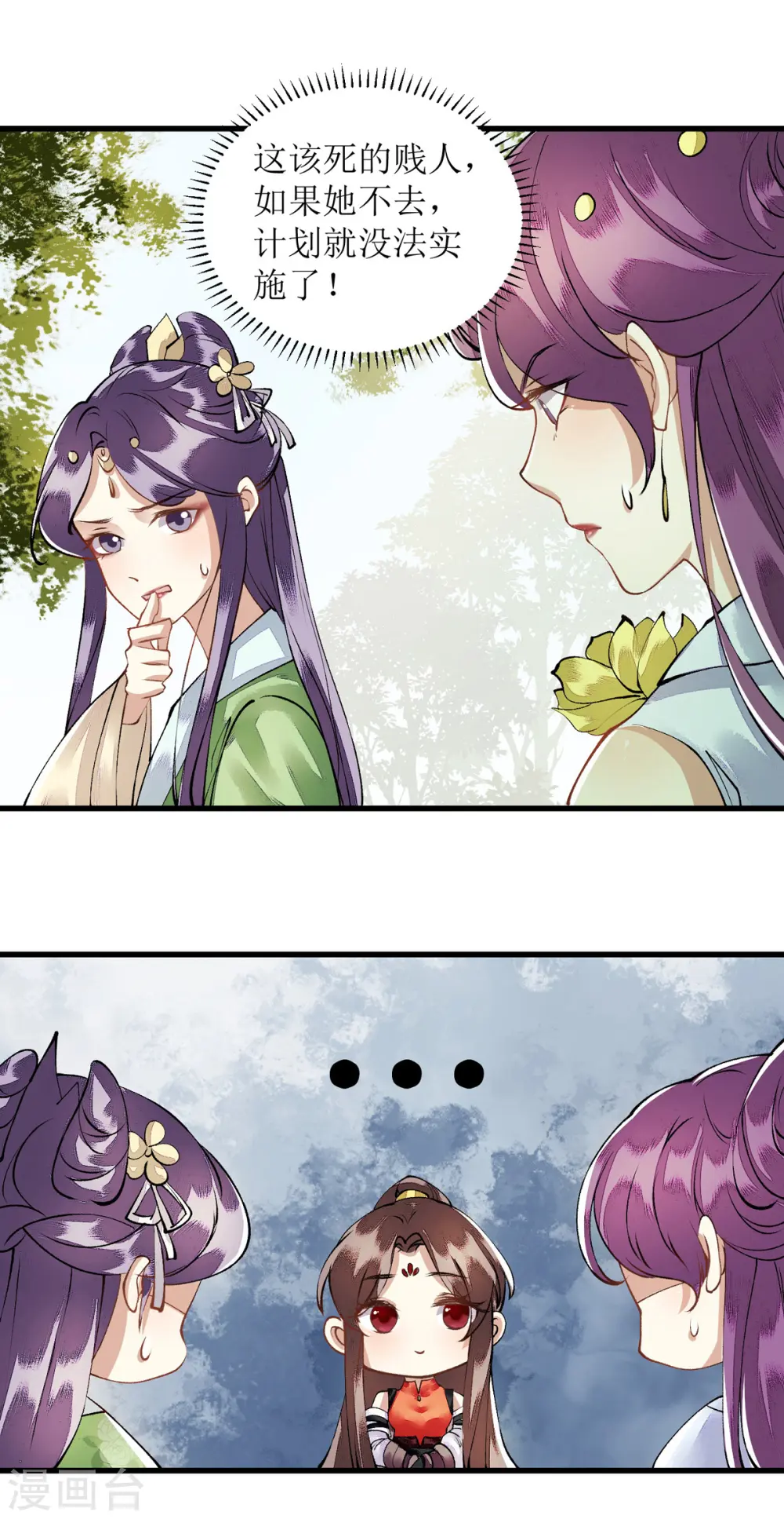 第84话 好戏开始16
