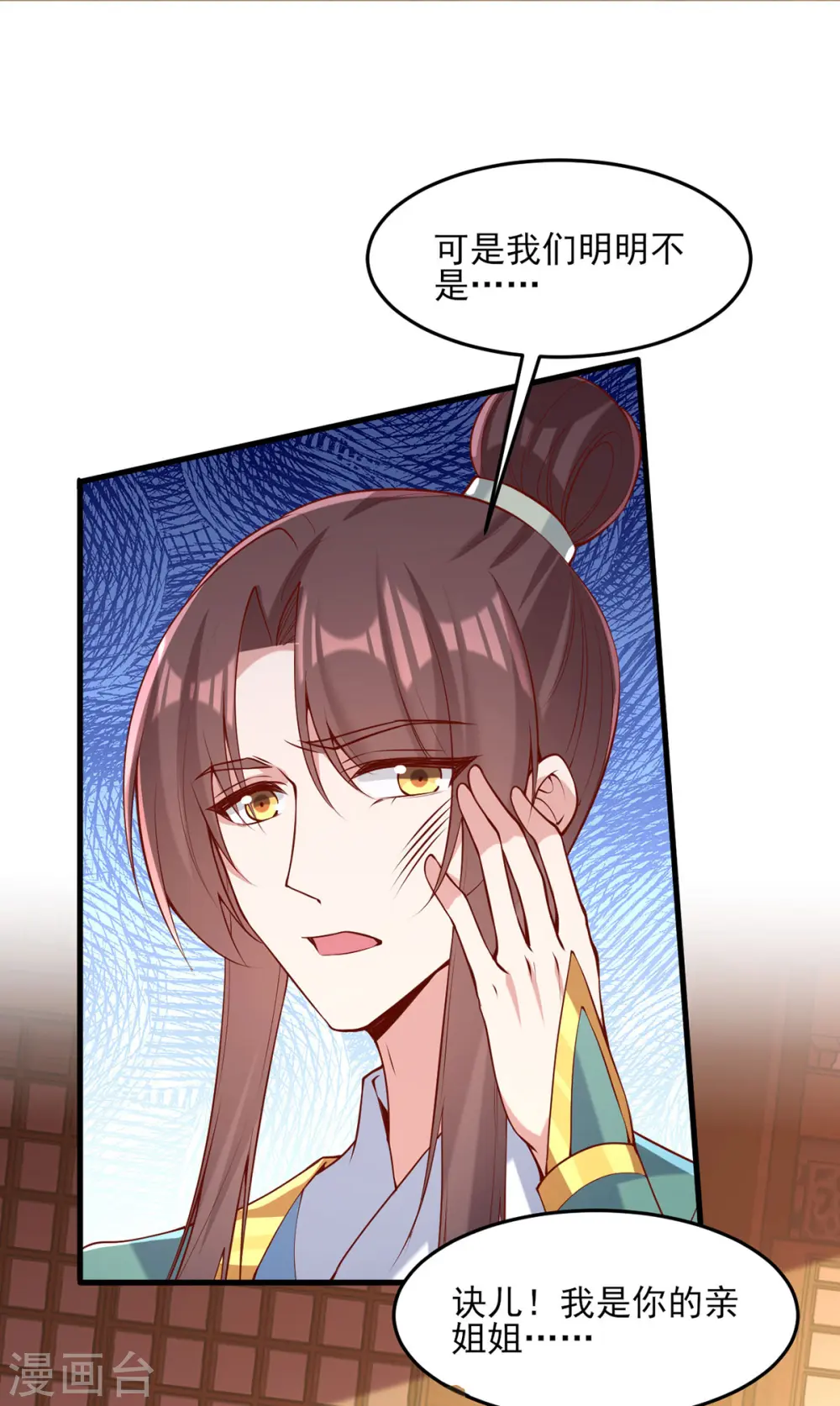 第283话 他喜欢的是我5