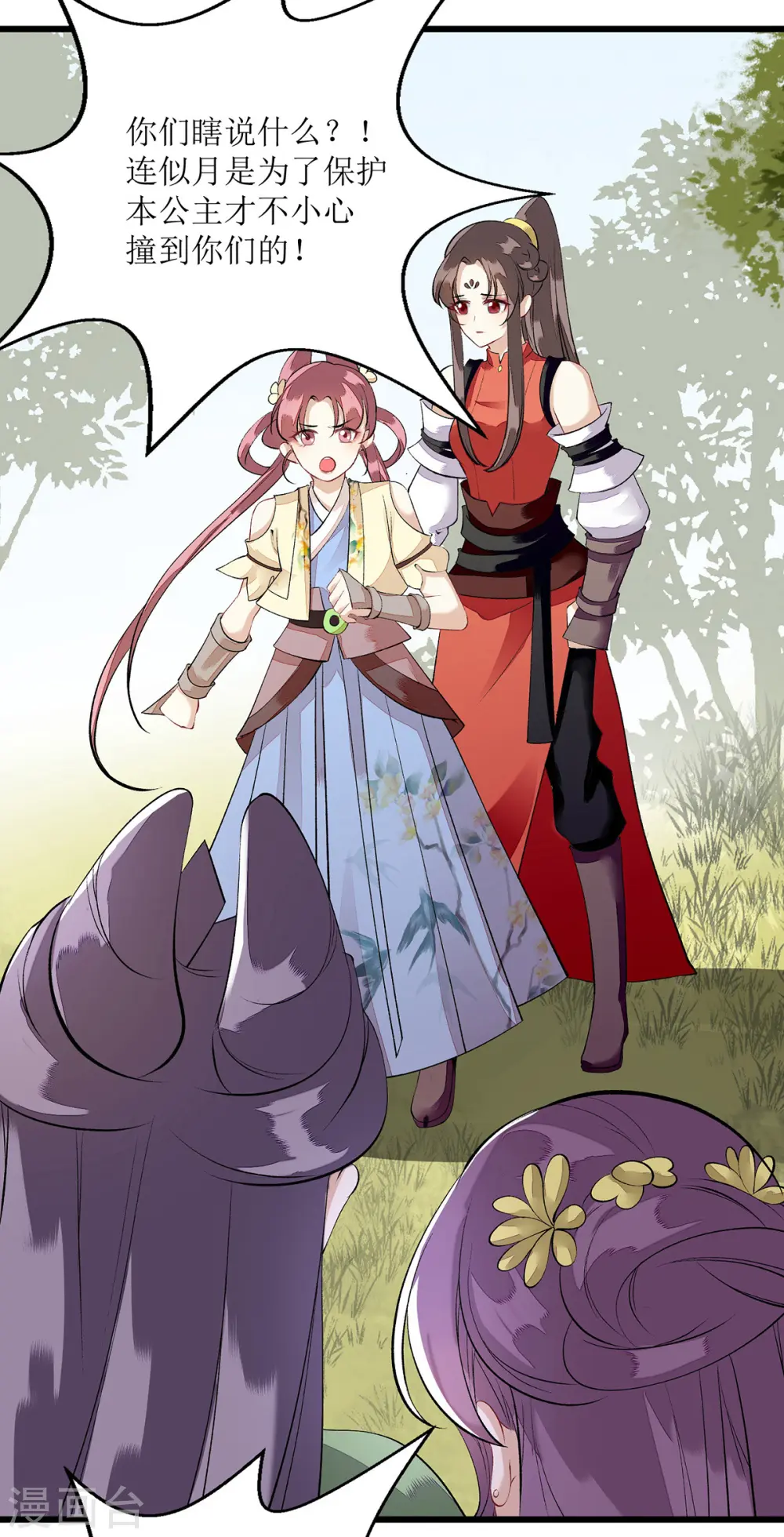 第85话 反击11