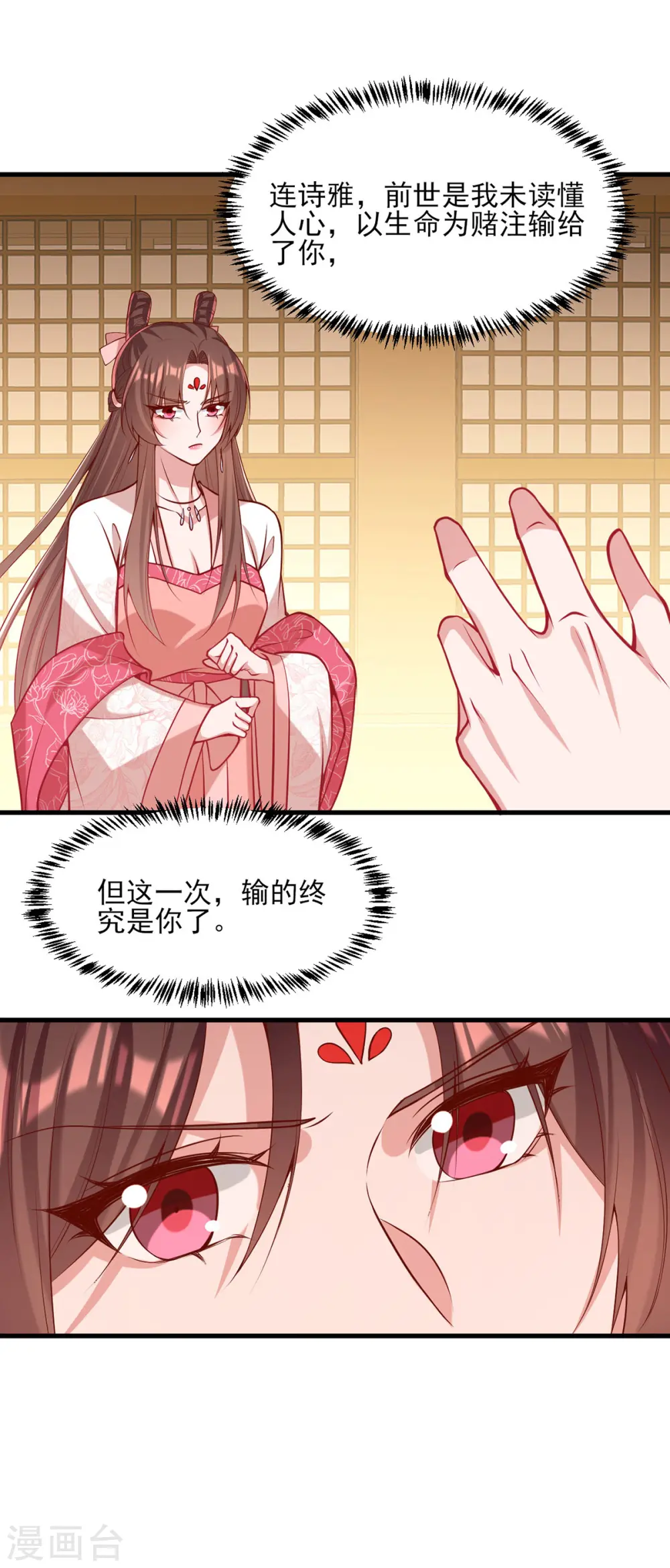 第285话 这次，输的是你了4