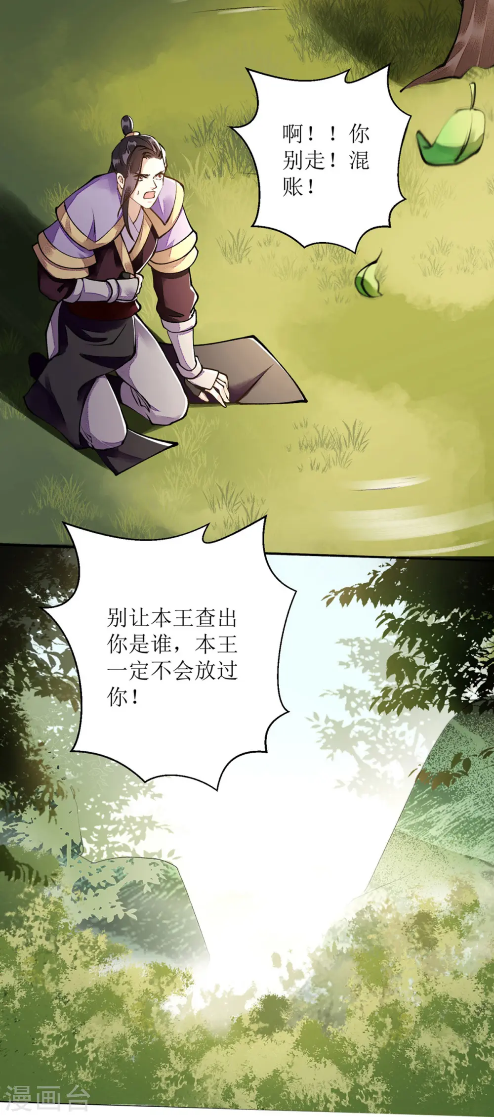 第88话 连府好欺负？15