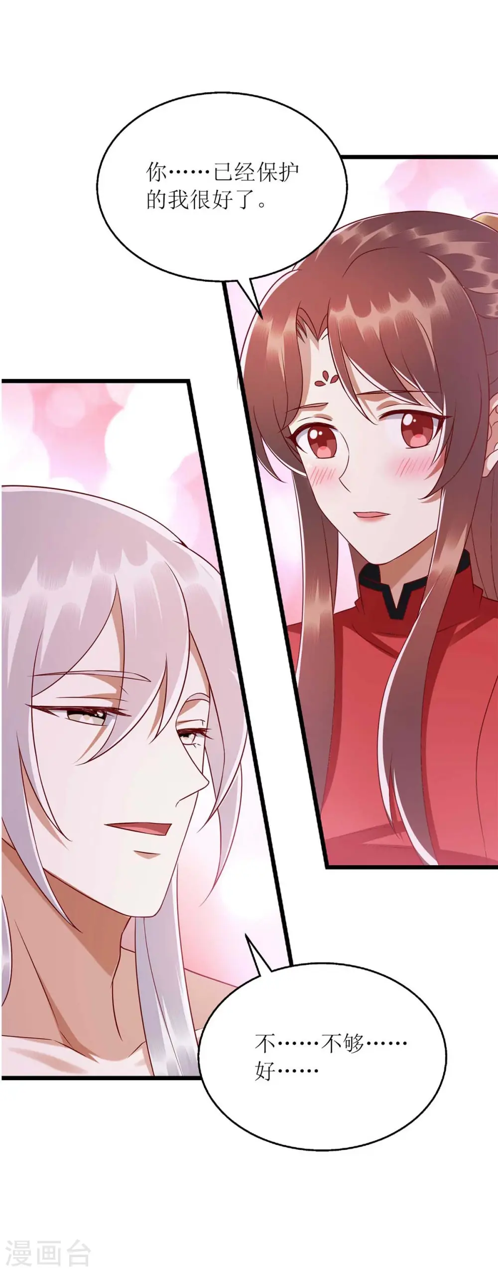 第199话 喂药23