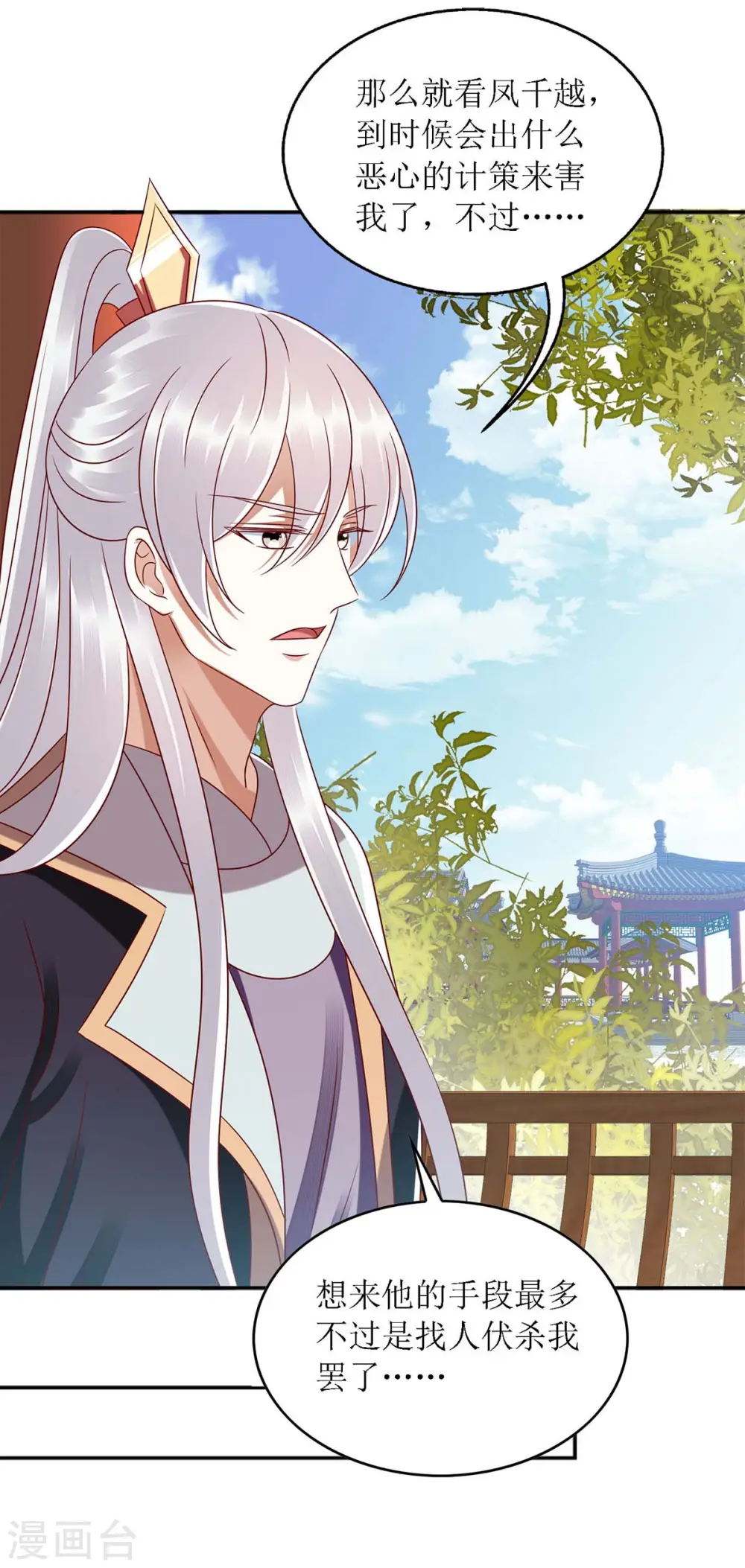 第189话 身不由己2
