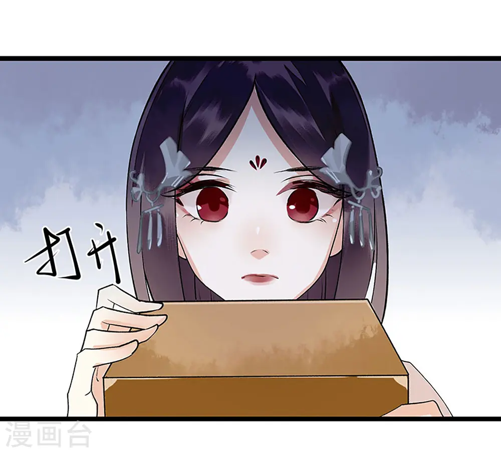 第6话 二妹贺礼8