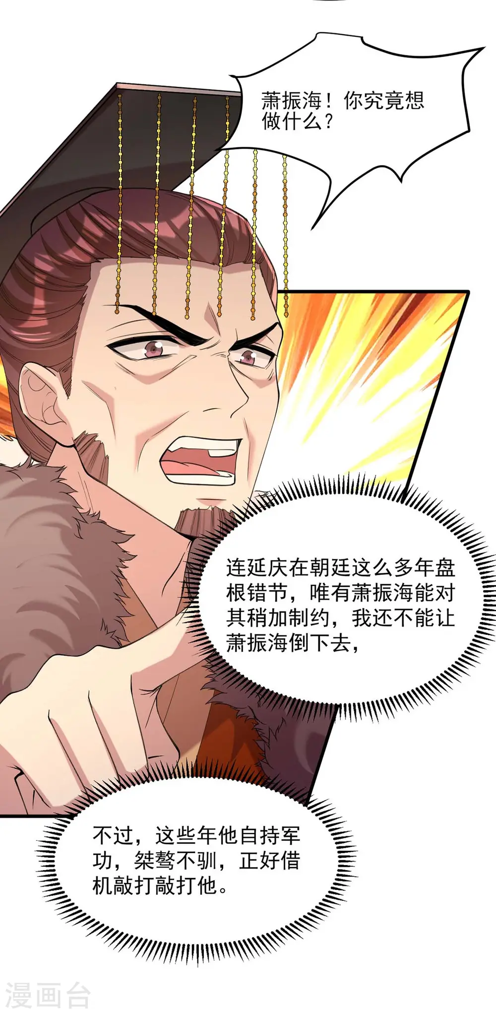 第262话 求皇上明察22