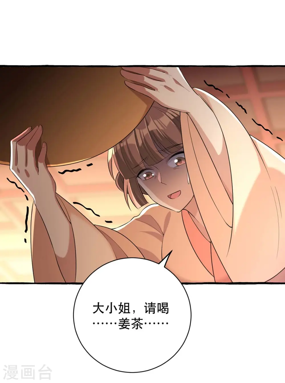 第234话 看出端倪6