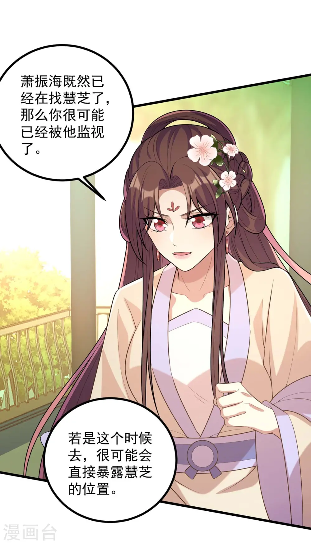 第243话 慧芝之危3