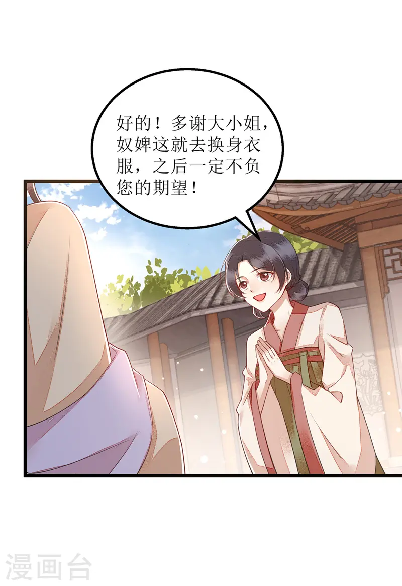 第148话 安插眼线20