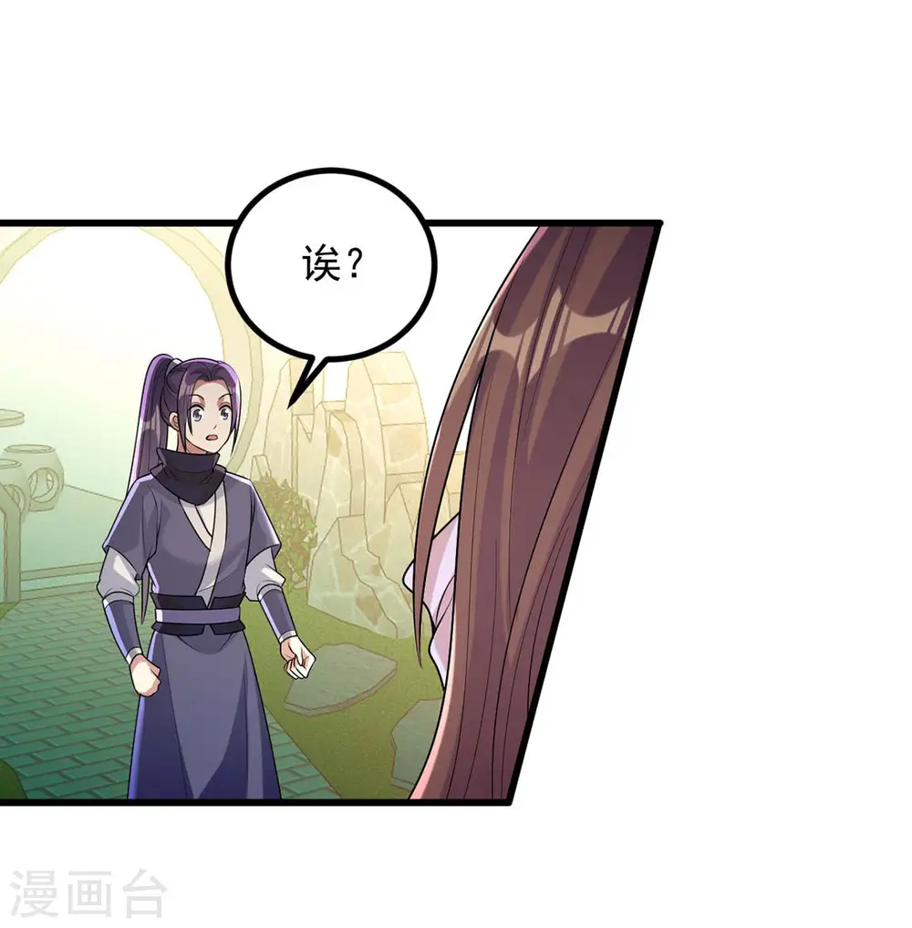 第243话 慧芝之危11