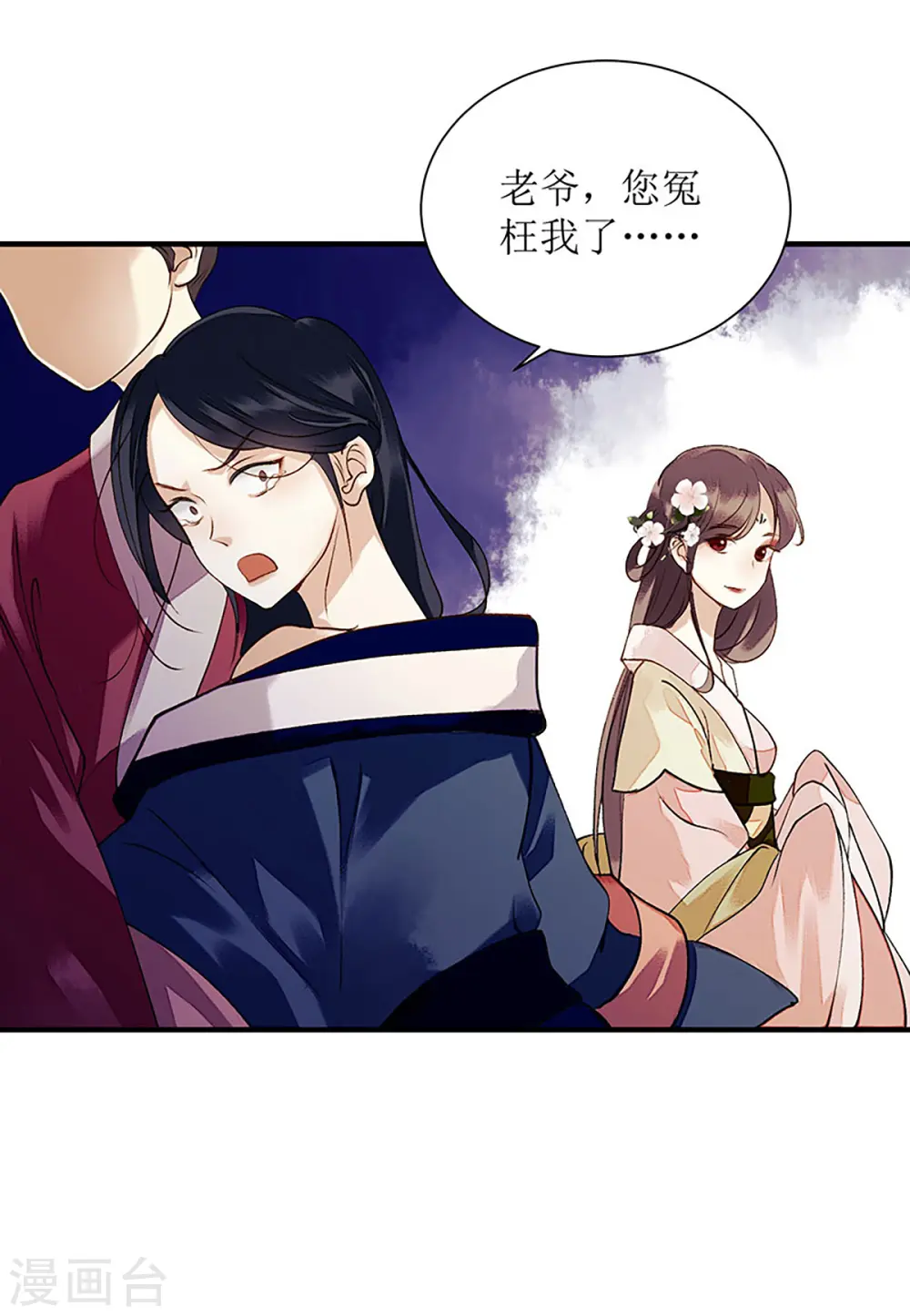 第34话 中计22