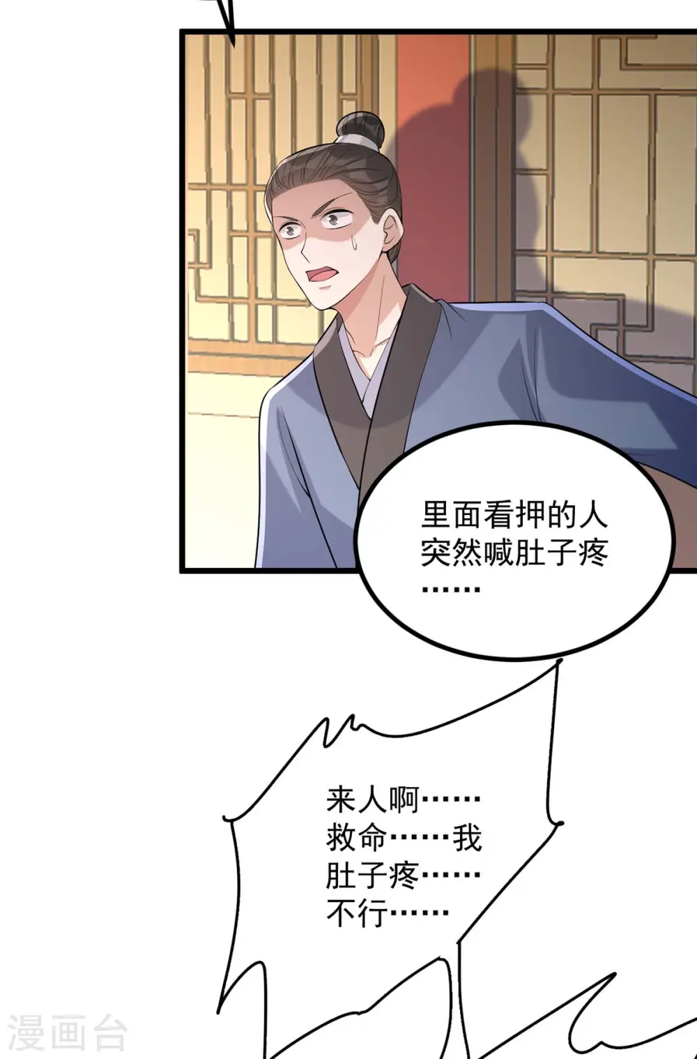 第246话 计划开始5