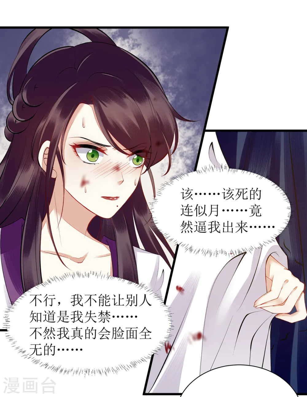 第118话 连诗雅出丑15