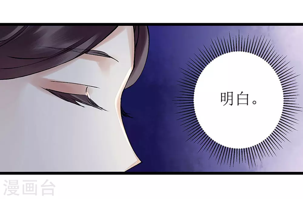 第13话 掌箍苏荣8