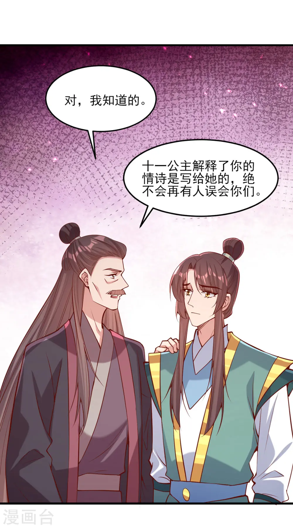 第285话 这次，输的是你了11