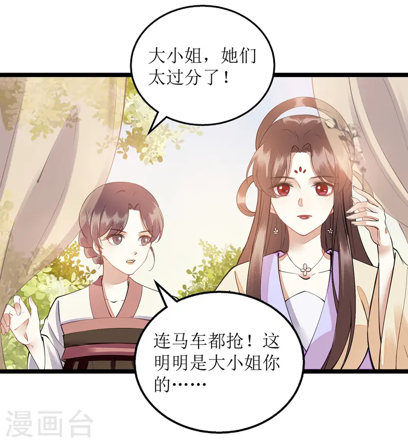 第115话 聪明反被聪明误4