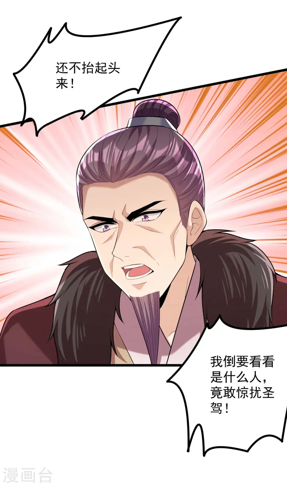 第255话 “慧芝”登场11