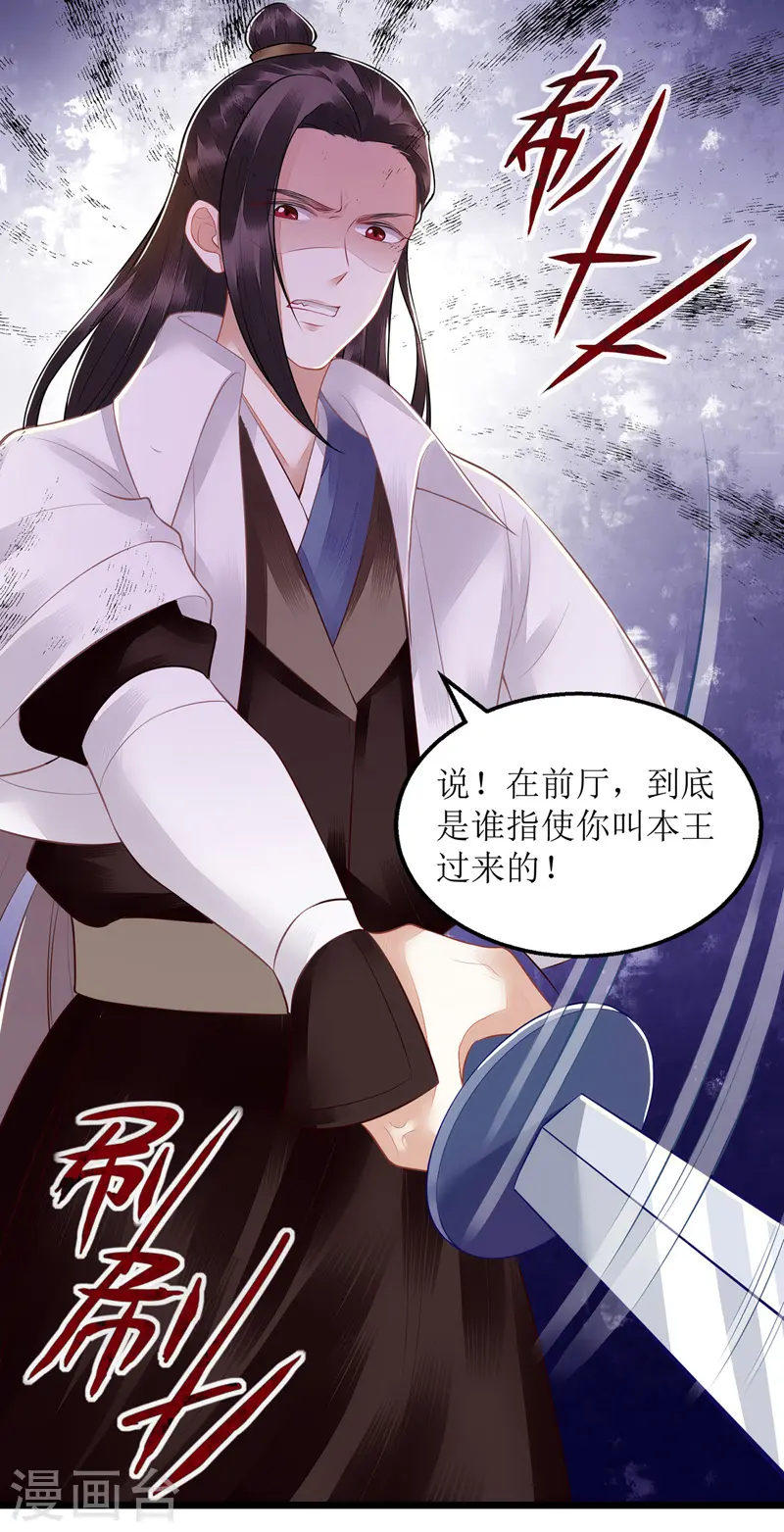 第127话 萧柔反水2