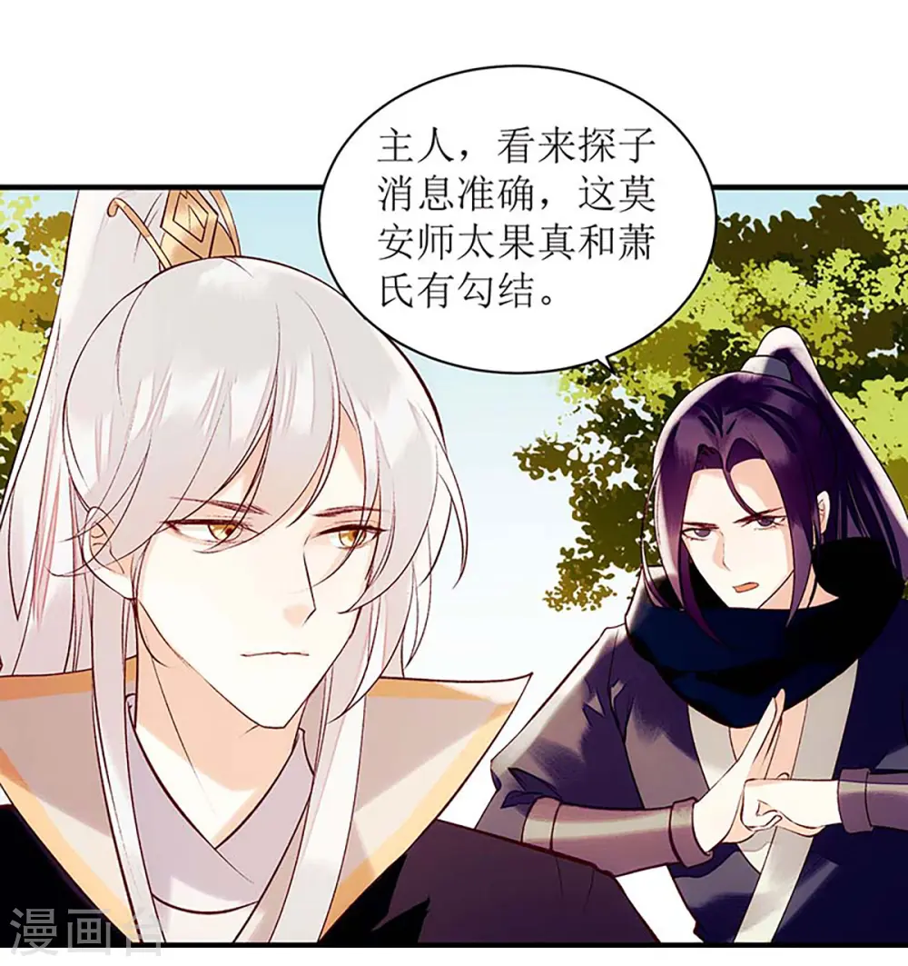 第69话 莫安师太24