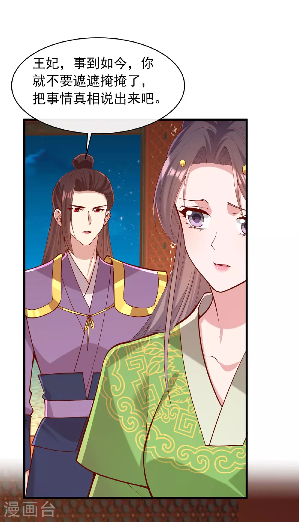 第356话 反转又反转9