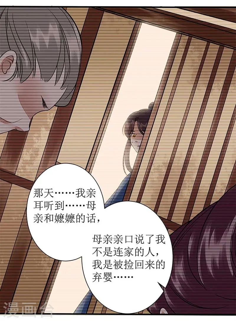 第108话 永远保护你15