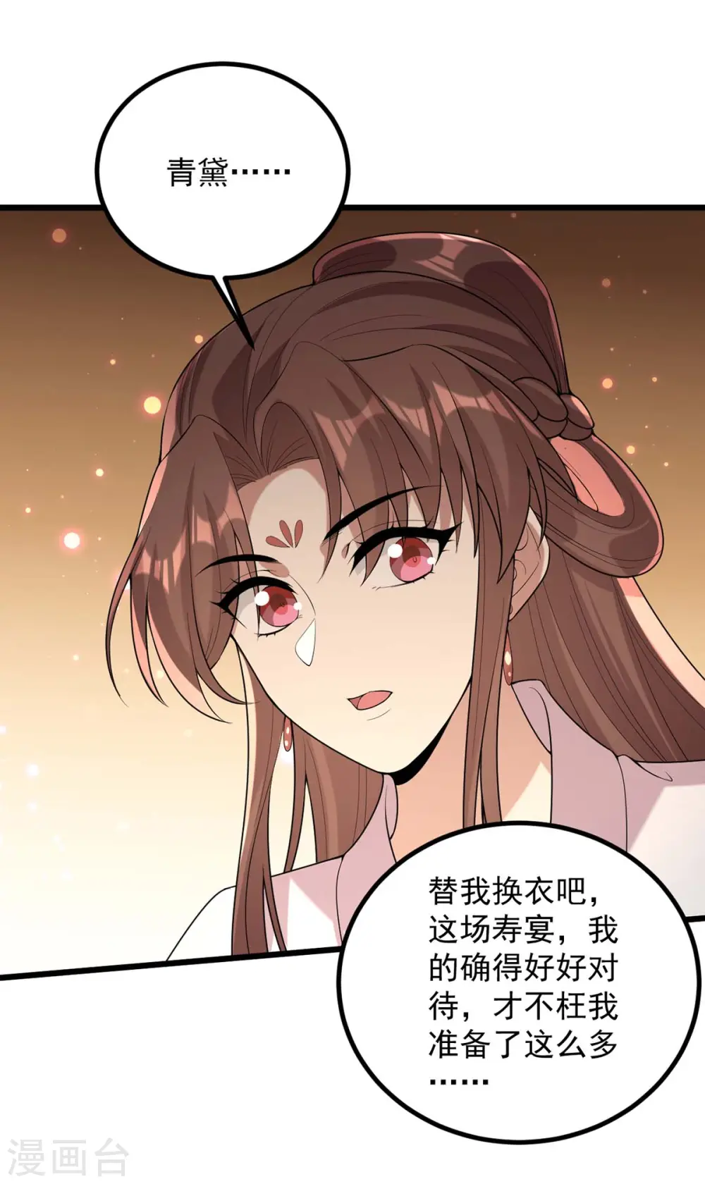 第253话 沉鱼落雁10