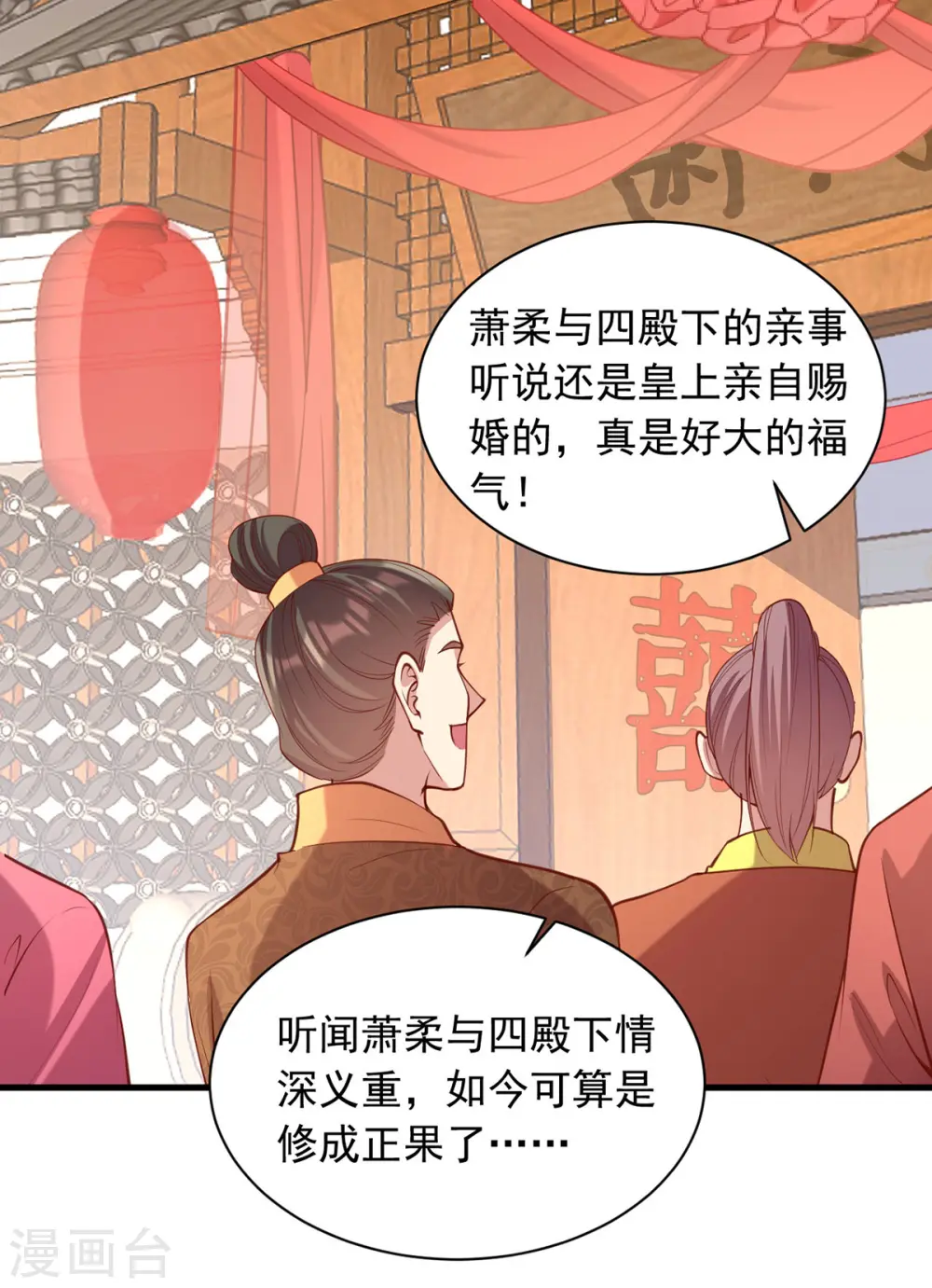 第333话 开始行动1