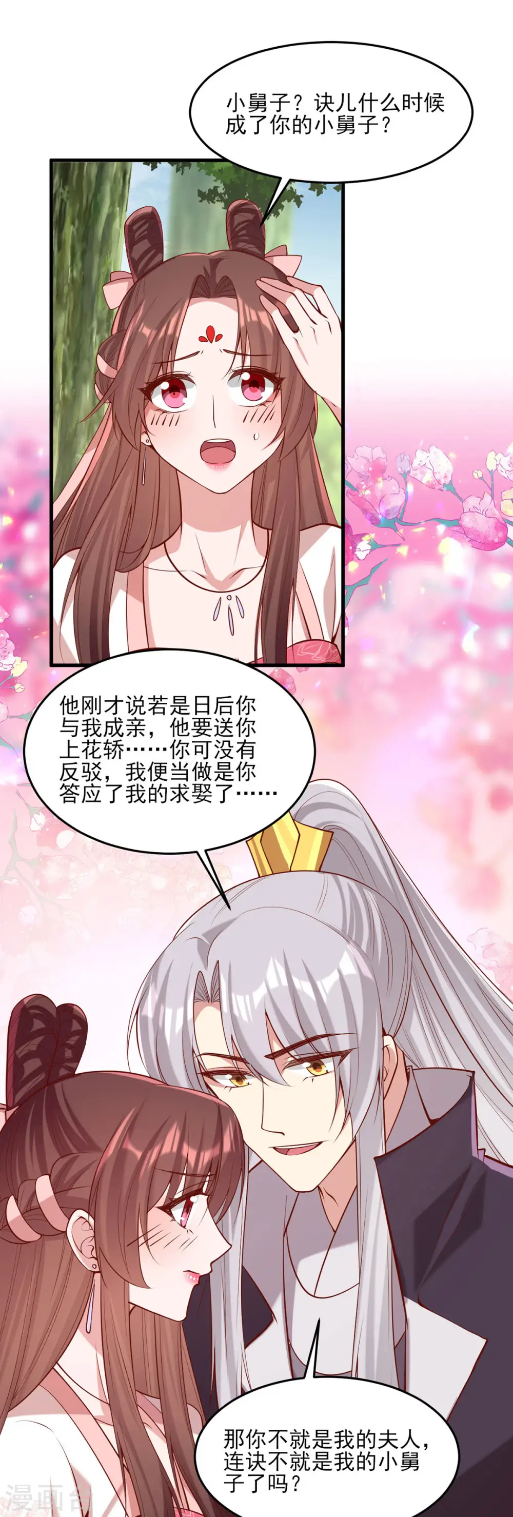 第288话 连诀的身份10