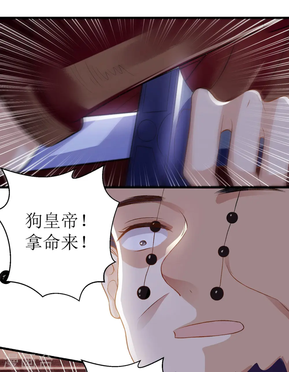 第94话 假刺杀13