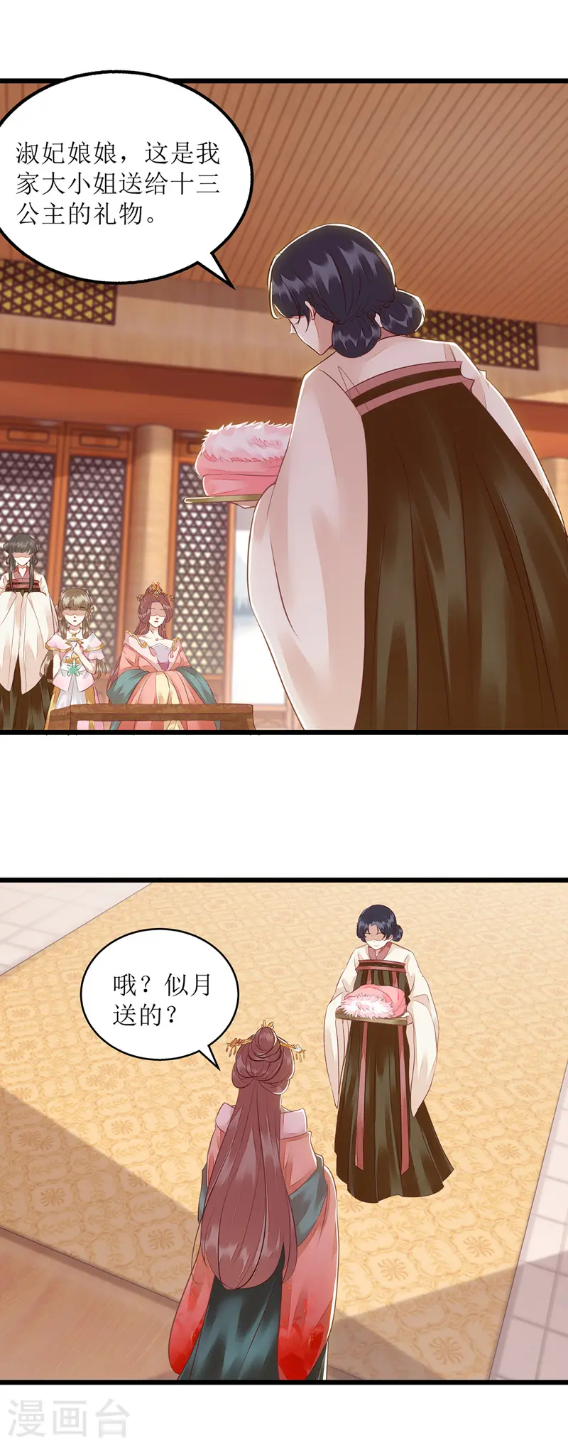 第154话 献上披风9