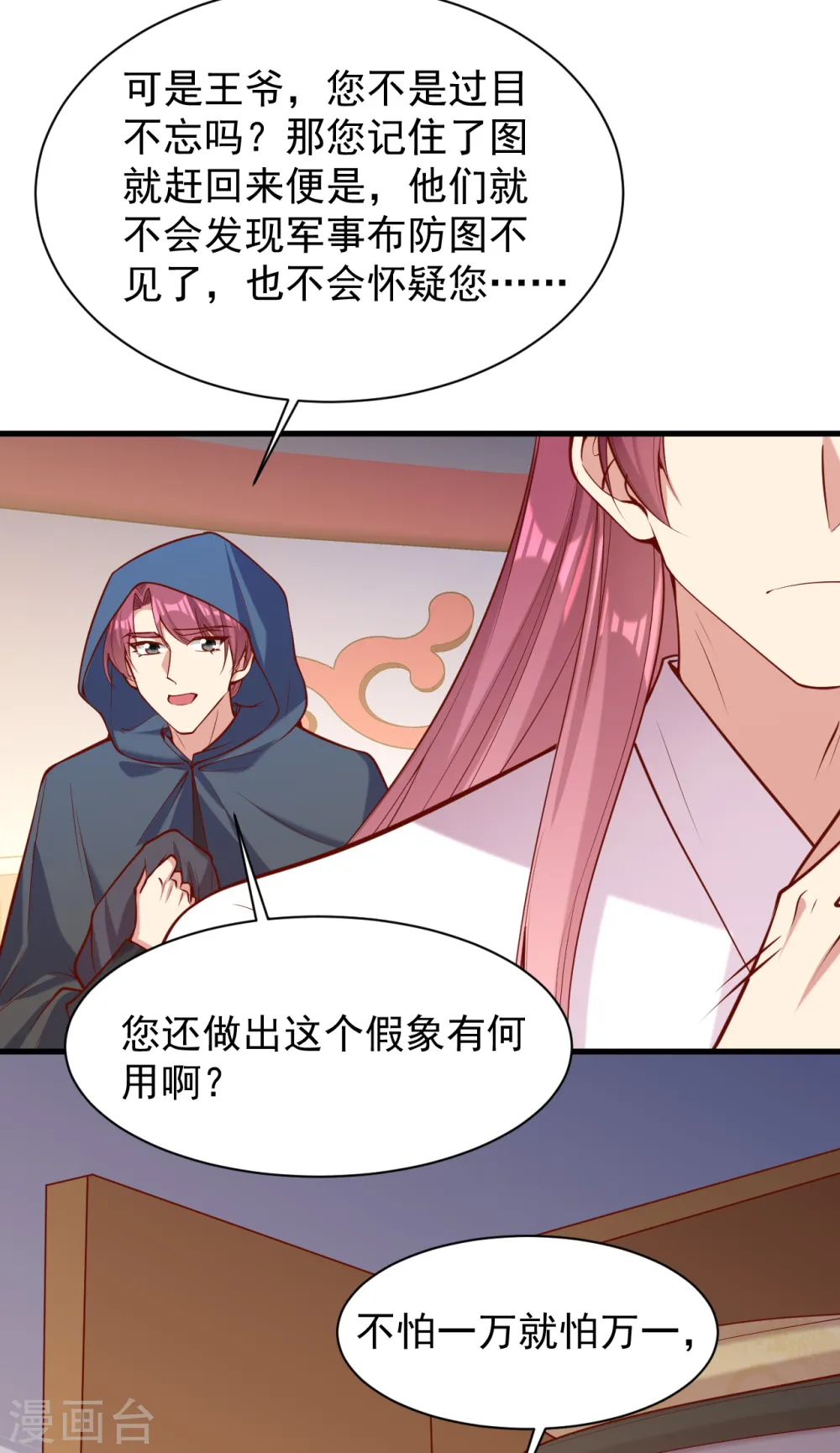第310话 他果然动手了20