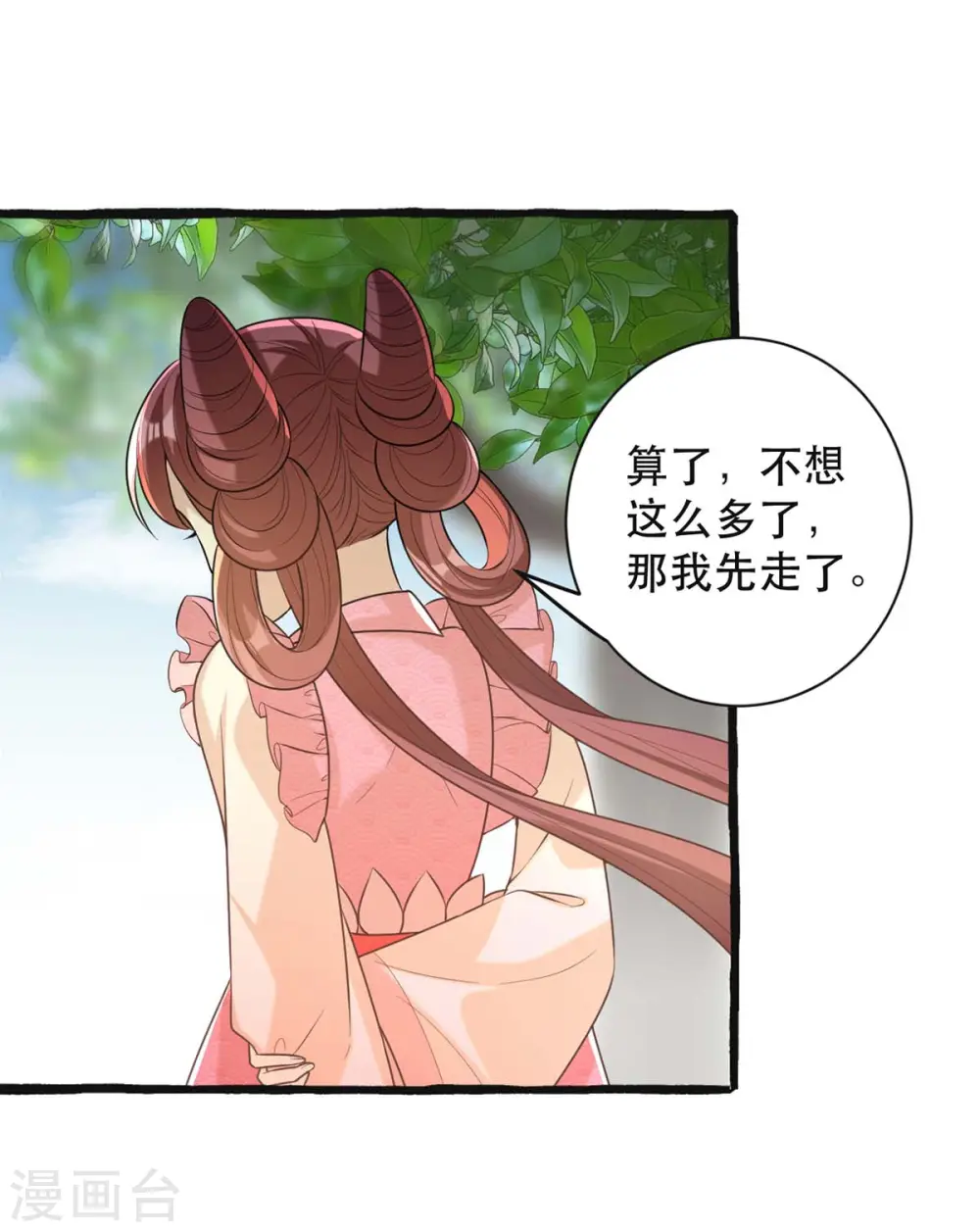 第237话 救慧芝0
