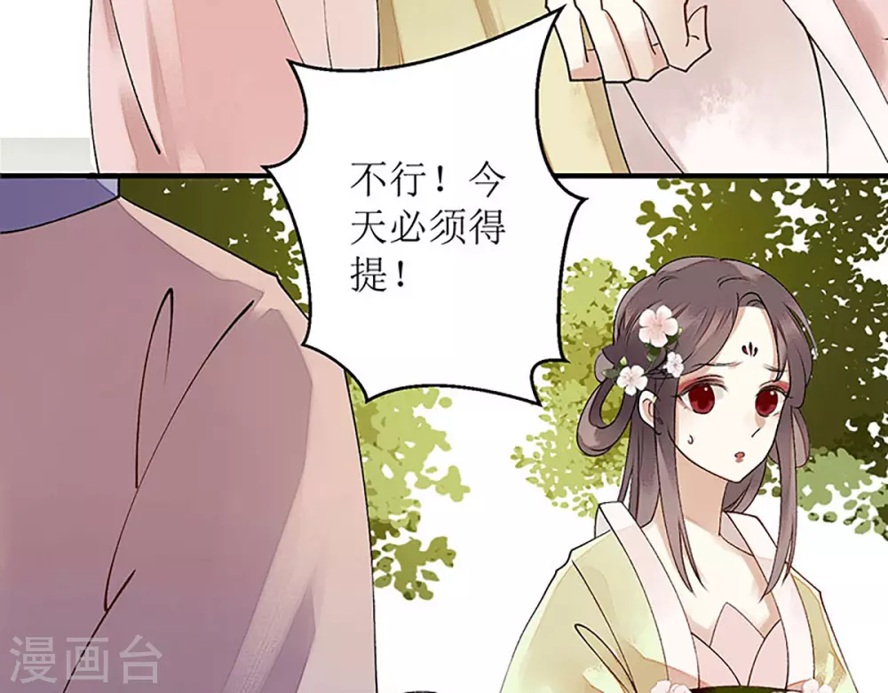 第19话 杖责二十3