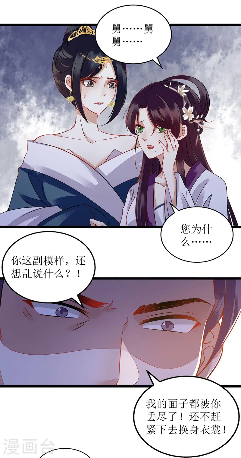 第119话 被打4