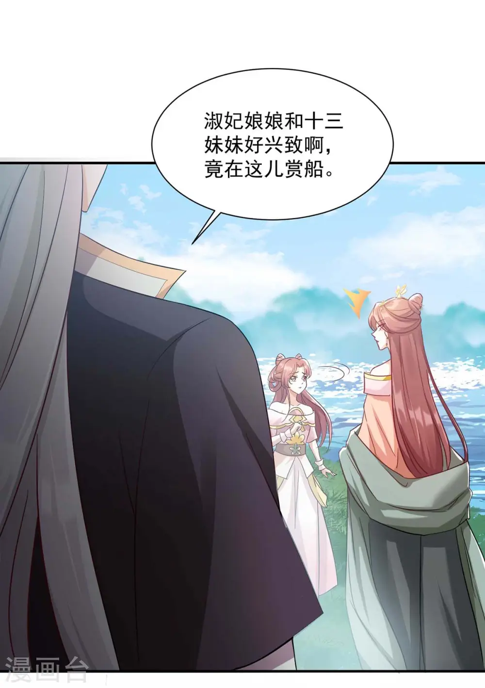 第223话 按计划进行17