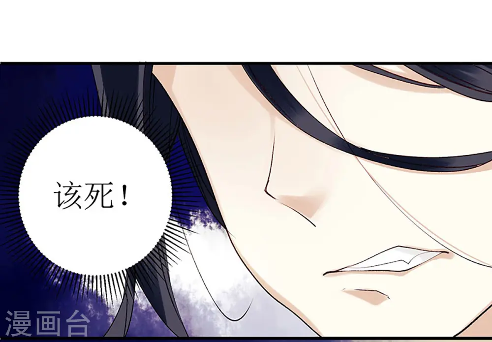 第34话 中计3
