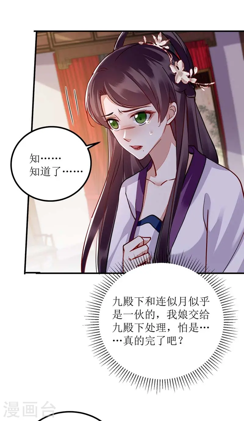 第166话 尘埃落定21