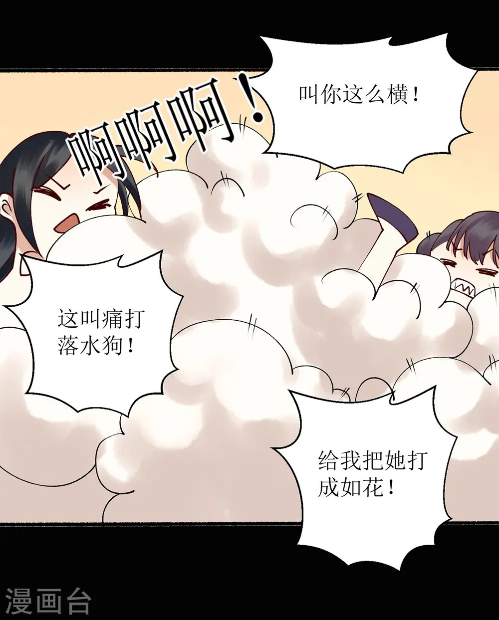 第62话 大快人心18