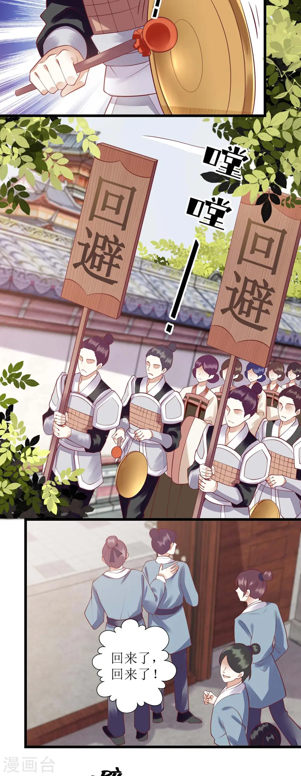 第151话 将计就计13