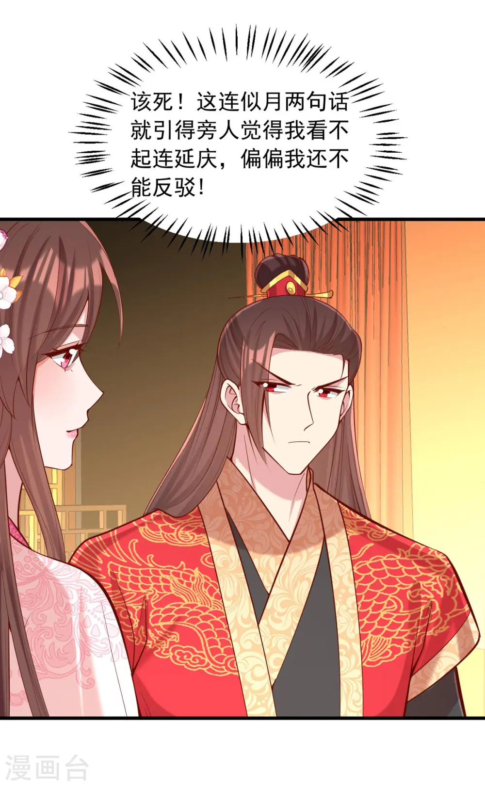 第340话 威胁14